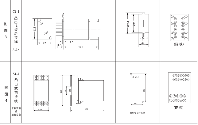 SJ-11A/11集成電路時間繼電器外形尺寸及開孔尺寸圖片三 SJ-11A/11集成電路時間繼電器外形尺寸及開孔尺寸圖片三