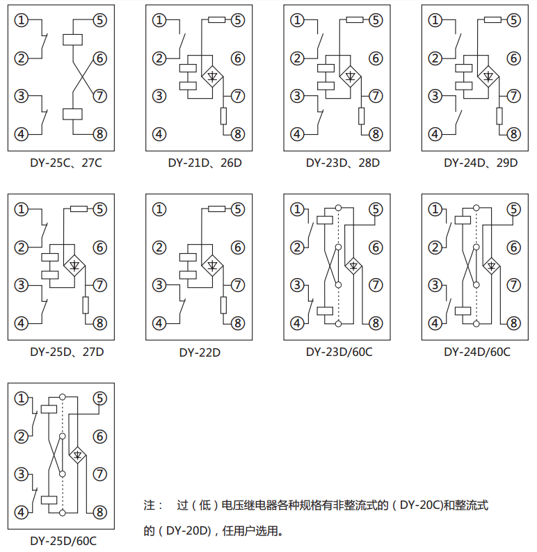 DY-21C、D電壓繼電器內(nèi)部接線圖及外引接線圖(正視圖)