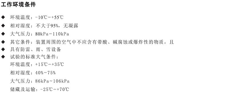 SJP-600B微機(jī)綜合保護(hù)裝置圖二 SJP-600B微機(jī)綜合保護(hù)裝置圖二